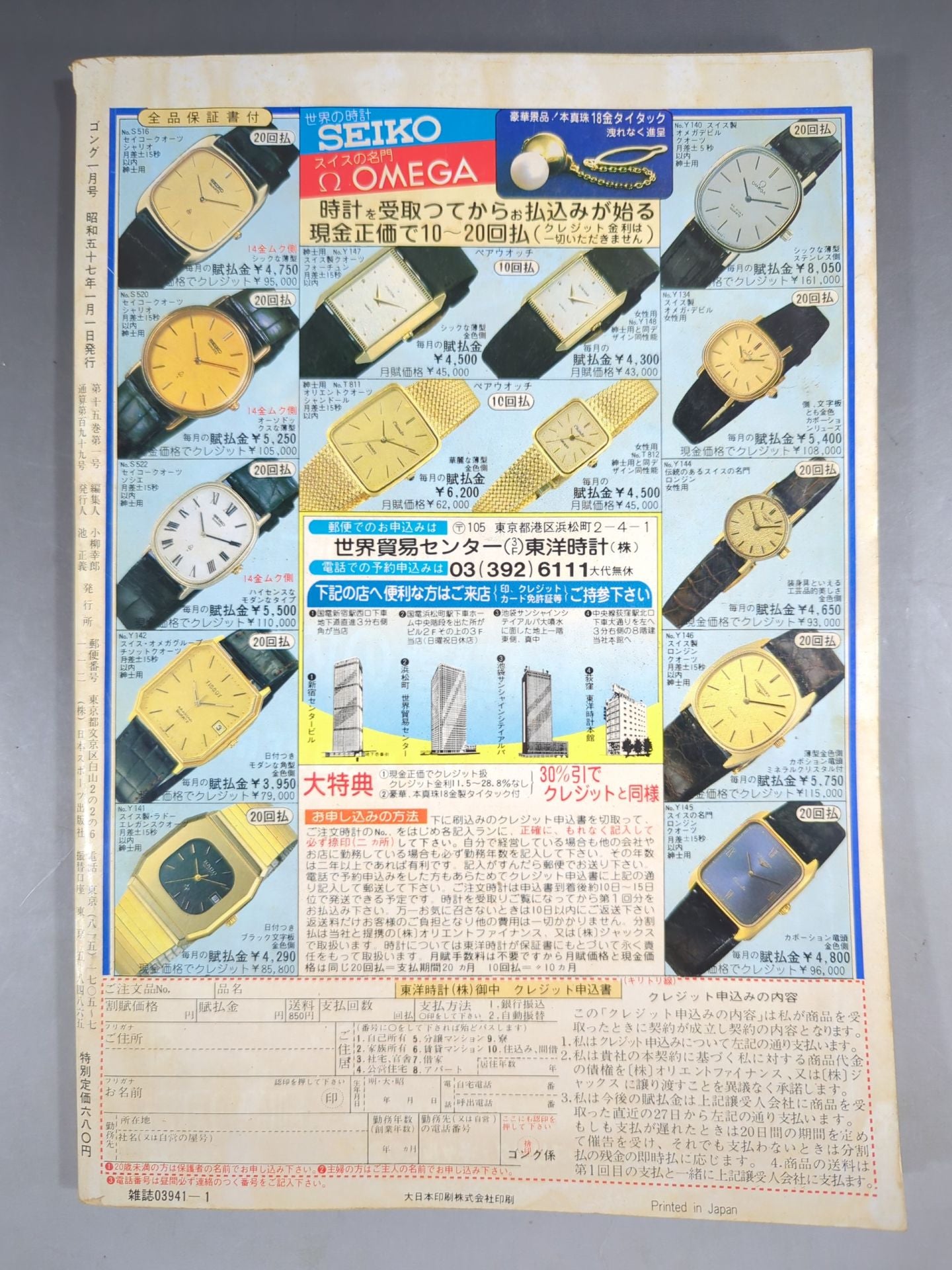 Monthly Gong Vol.15 No.1