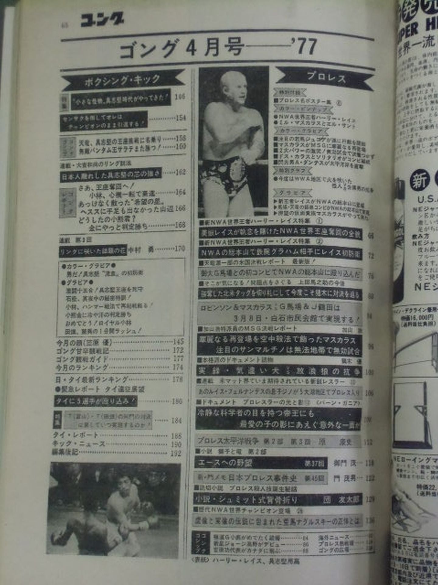 Monthly Gong Vol.10 No.6