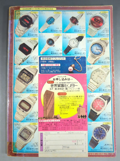 Monthly Gong Vol.10 No.6