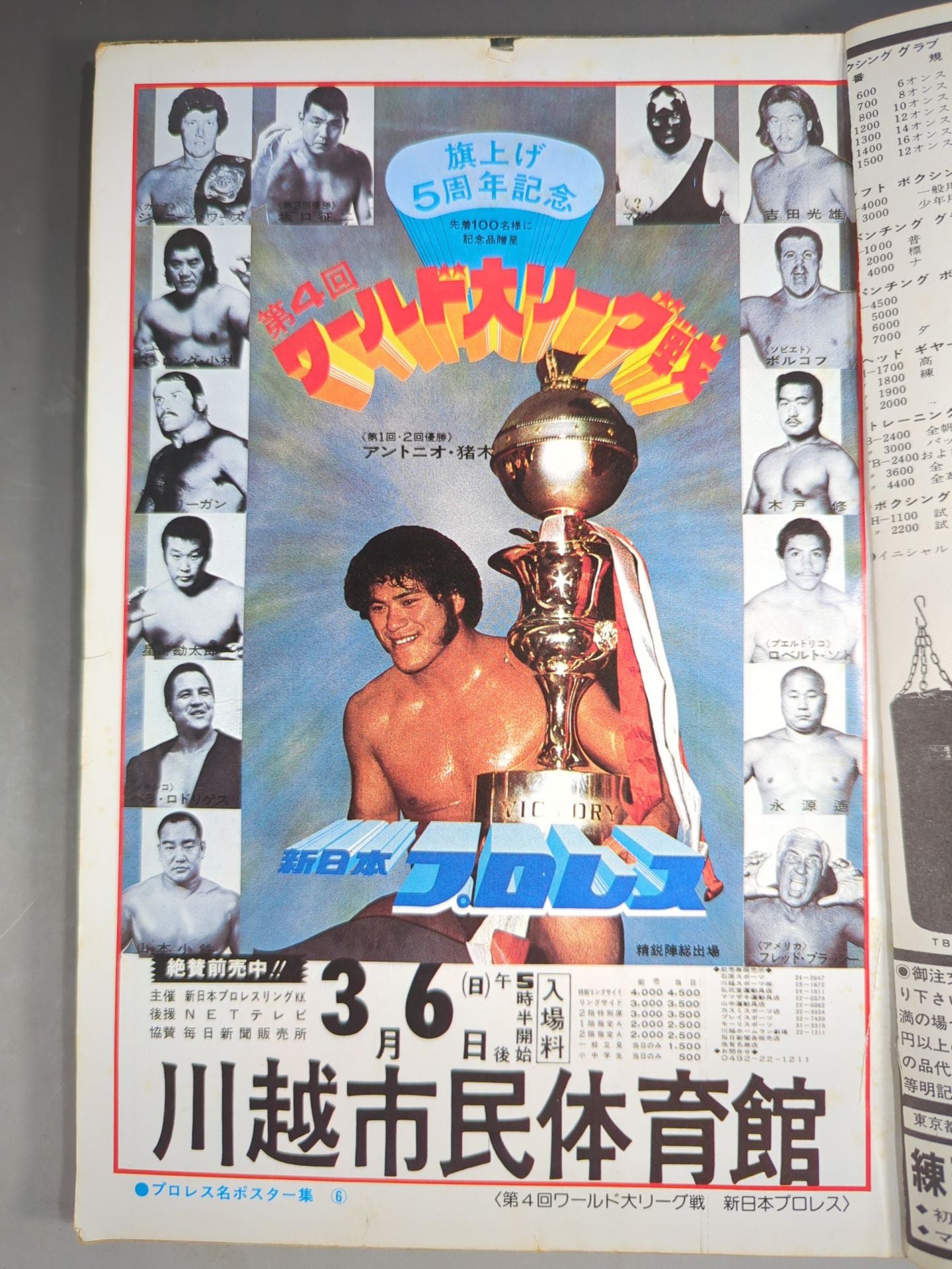 Monthly Gong Vol.10 No.6