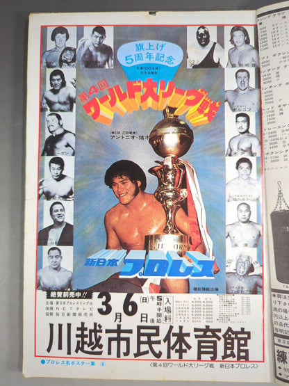 Monthly Gong Vol.10 No.6