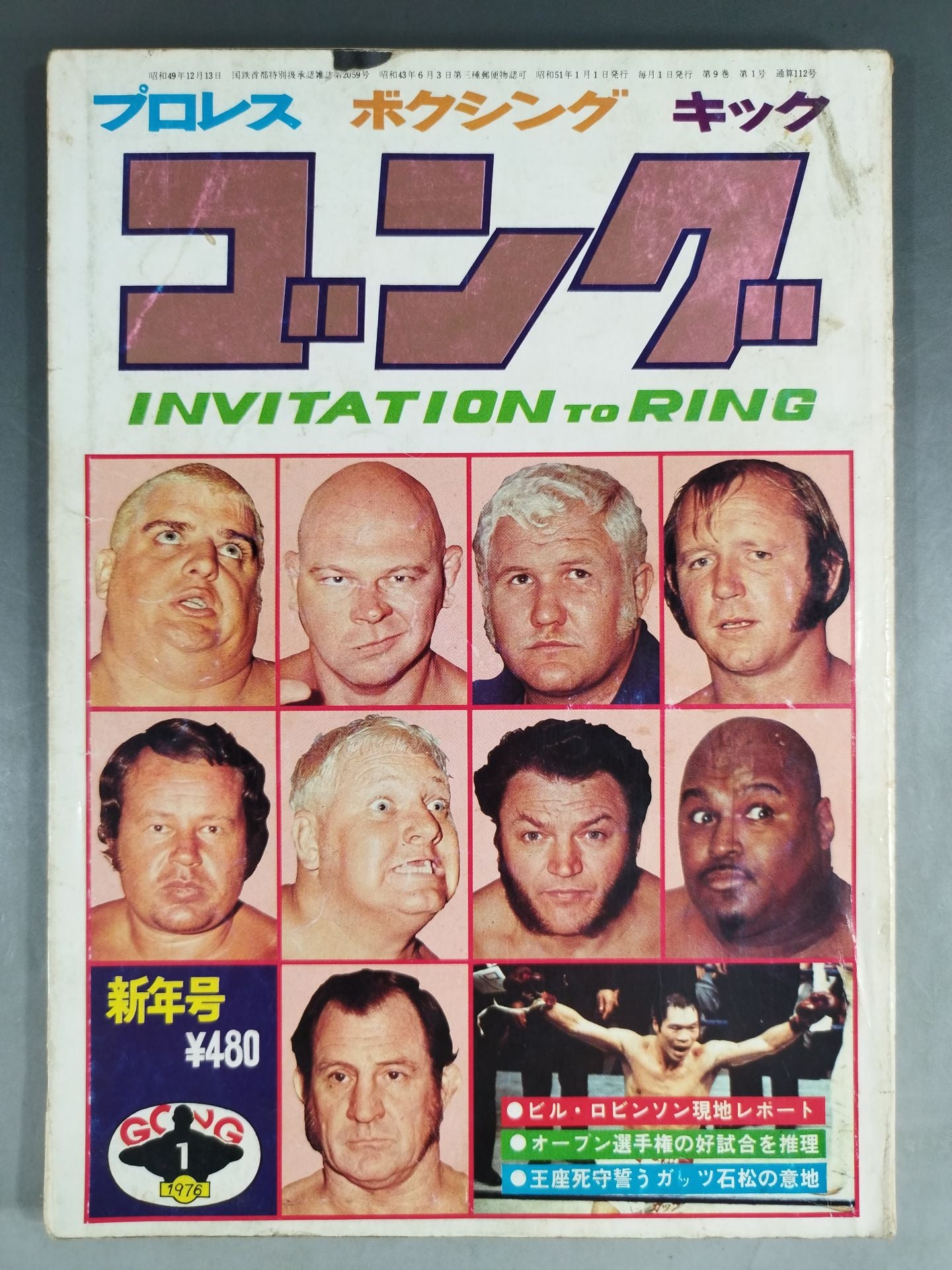 Monthly Gong Vol.9 No.1