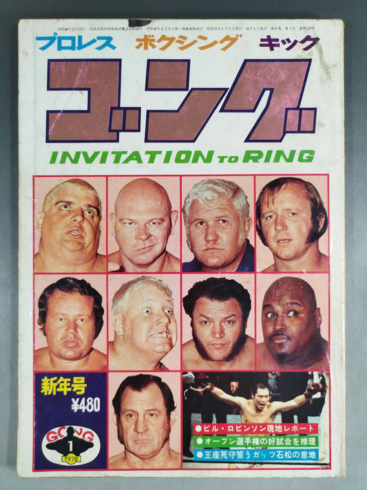 Monthly Gong Vol.9 No.1