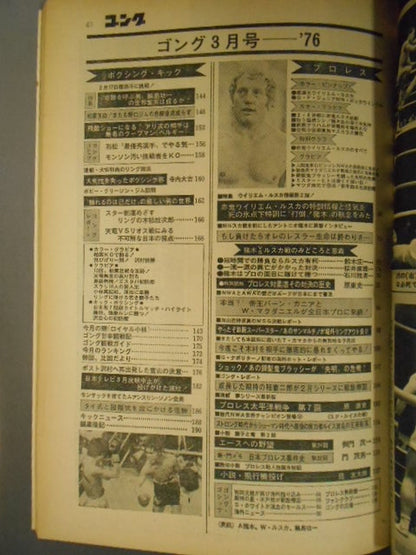 Monthly Gong Vol.9 No.3