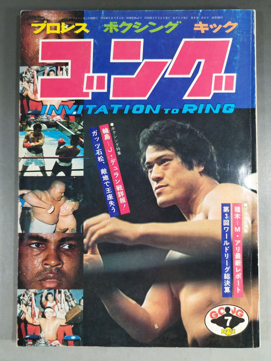 Monthly Gong Vol.9 No.9