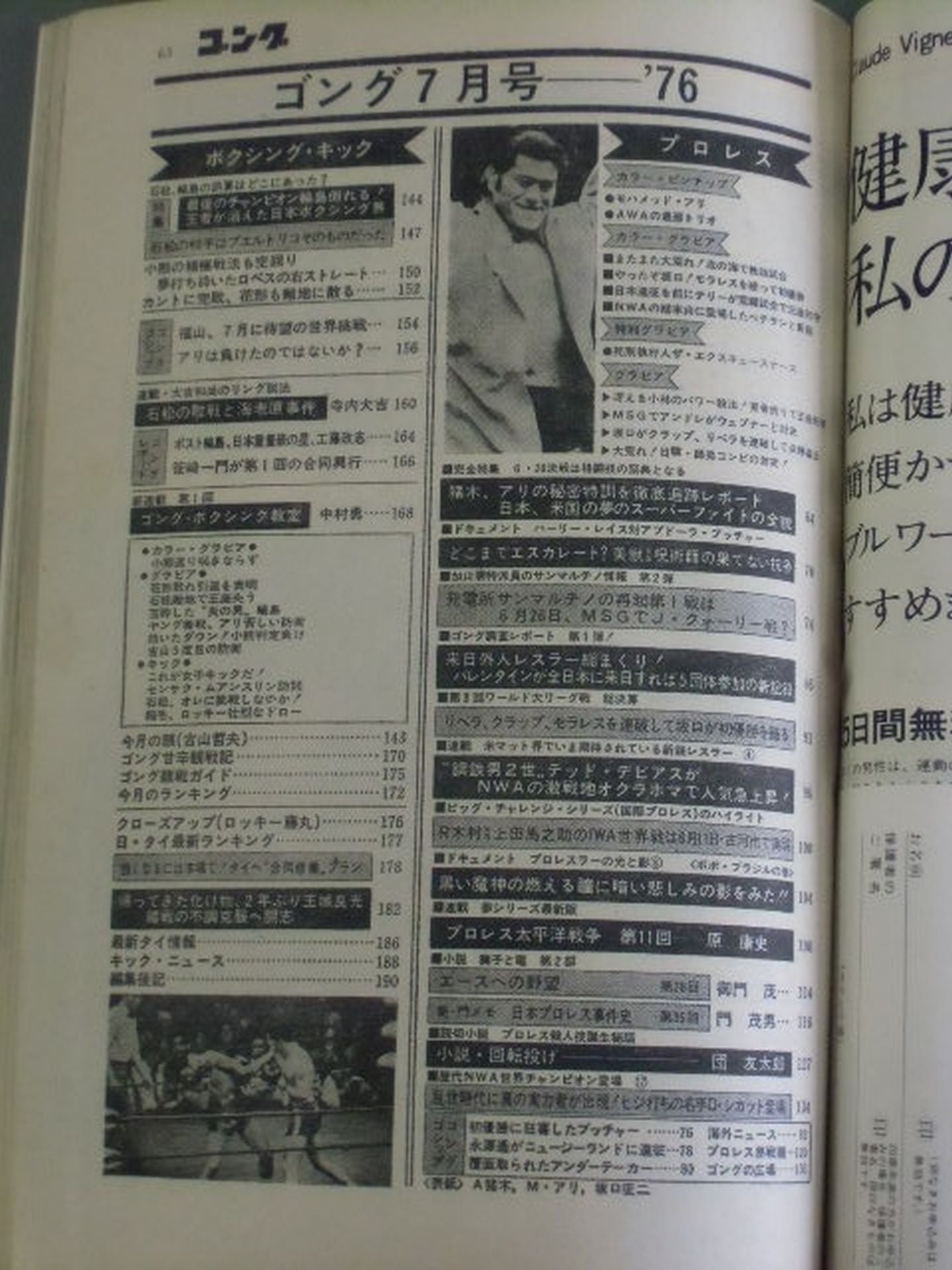 Monthly Gong Vol.9 No.9