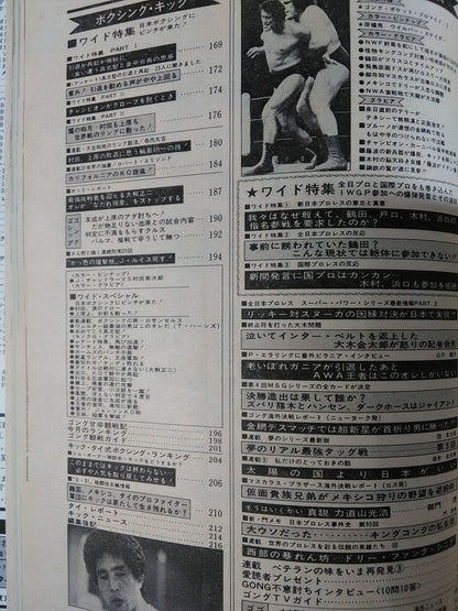Monthly Gong Vol.14 No.6