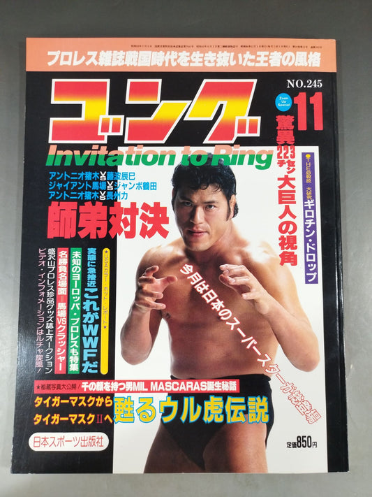 Monthly Gong Vol.18 No.11