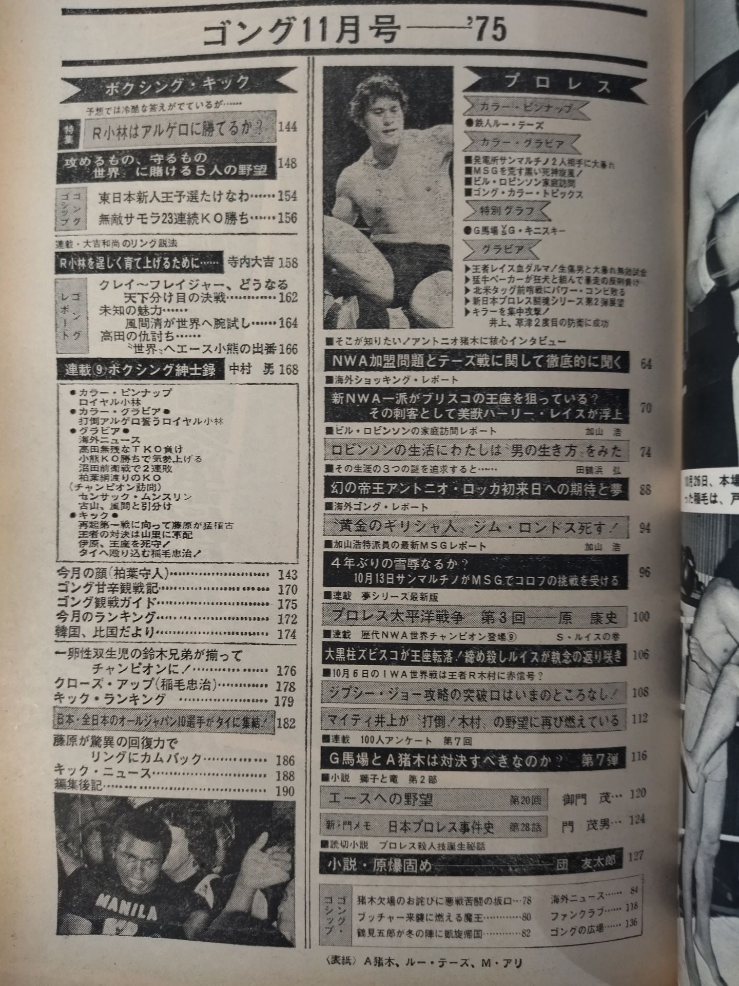 Monthly Gong Vol.8 No.13