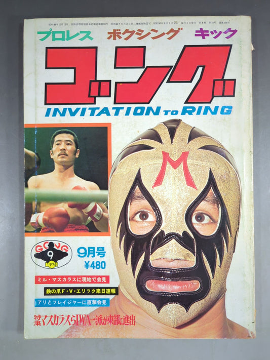 Monthly Gong Vol.8 No.10