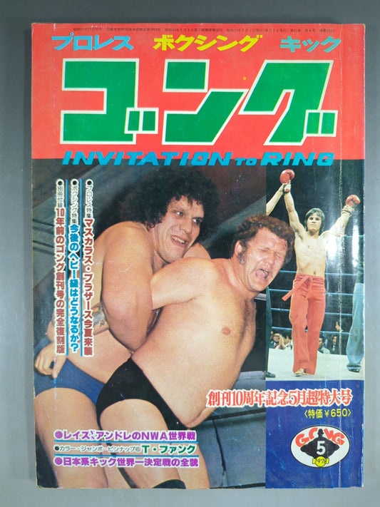 Monthly Gong Vol.11 No.6