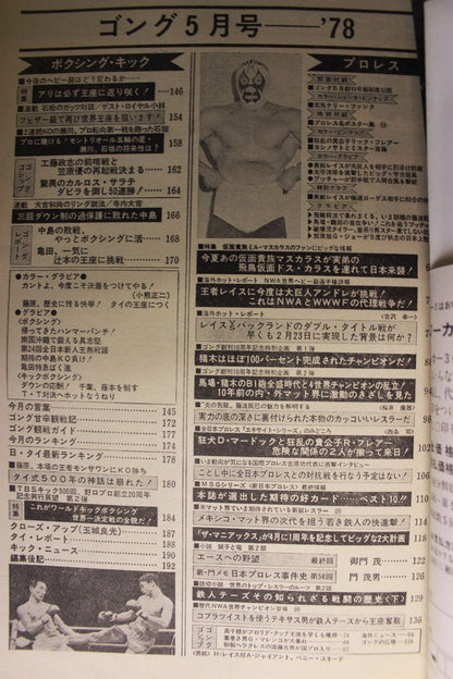 Monthly Gong Vol.11 No.6