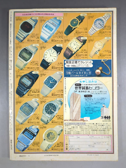 Monthly Gong Vol.11 No.6