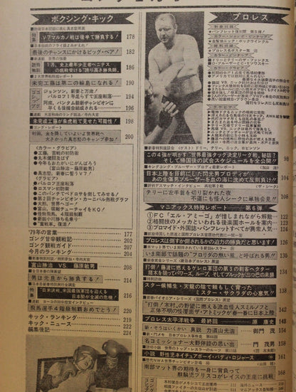 Monthly Gong Vol.12 No.2