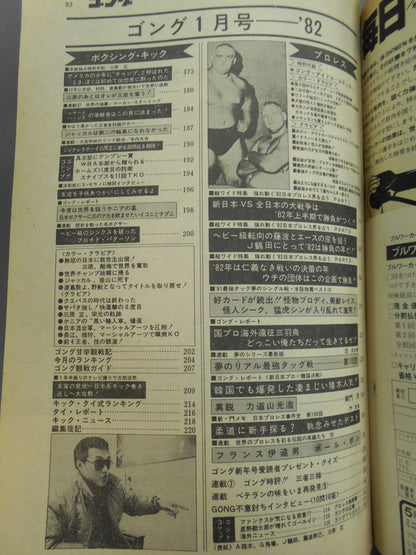 Monthly Gong Vol.15 No.1