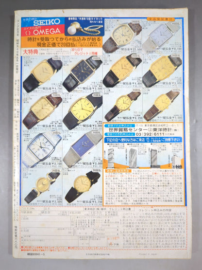 Monthly Gong Vol.15 No.5