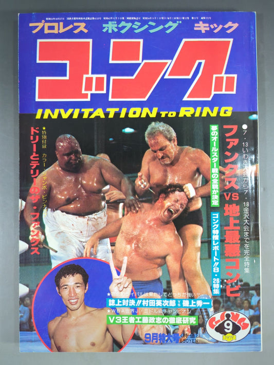Monthly Gong Vol.12 No.11