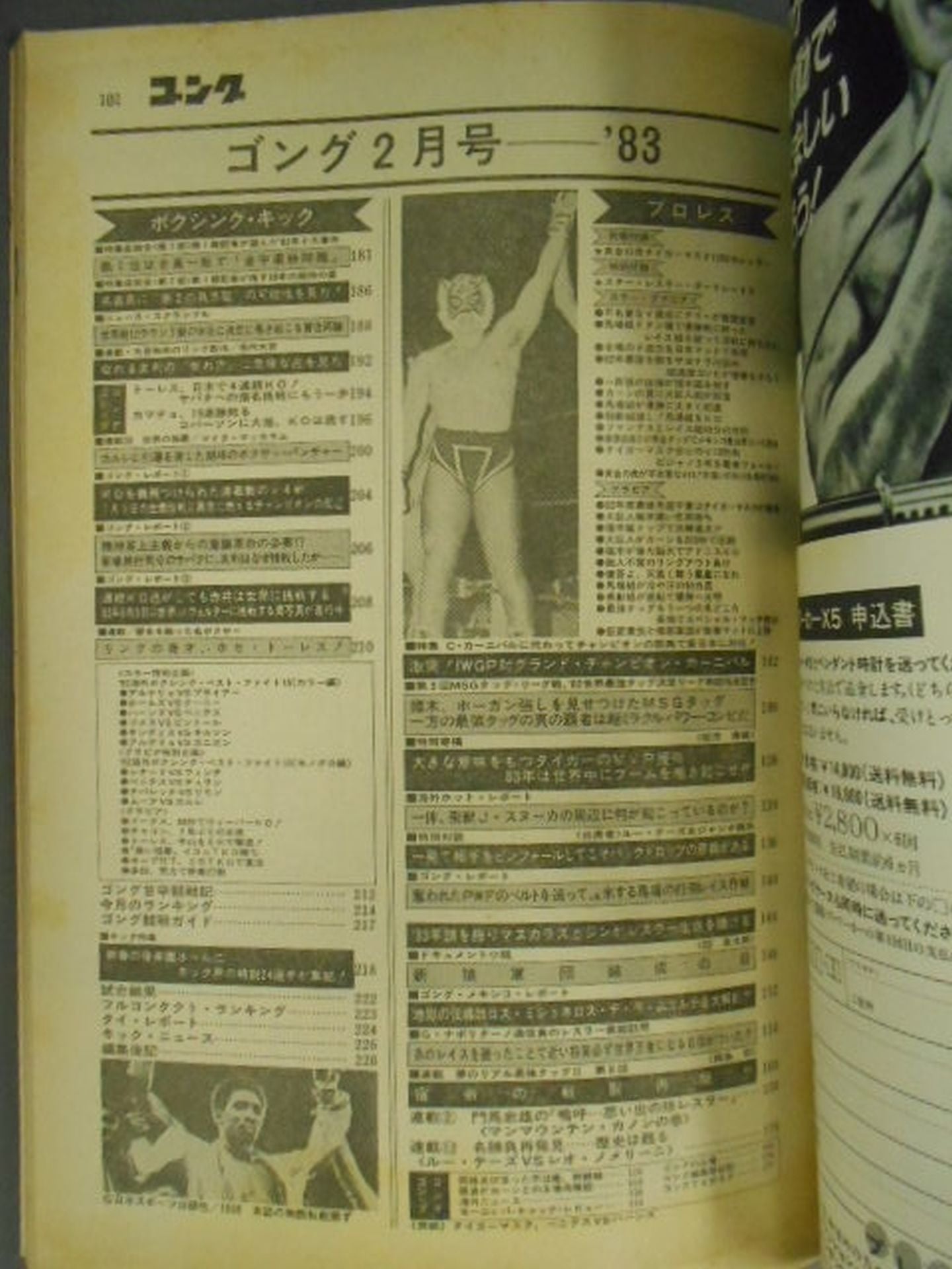 Monthly Gong Vol.16 No.2