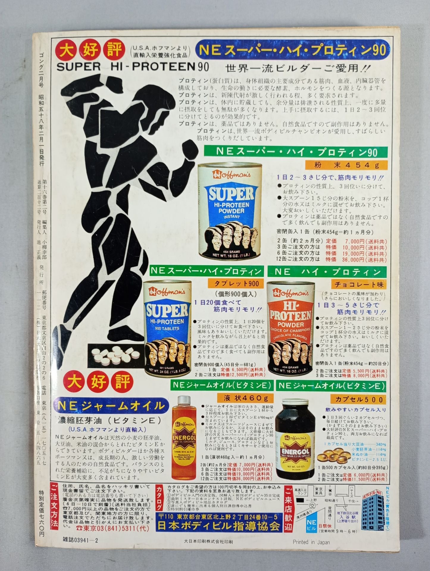 Monthly Gong Vol.16 No.2