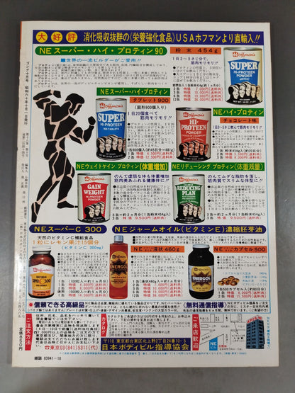 Monthly Gong Vol.18 No.10