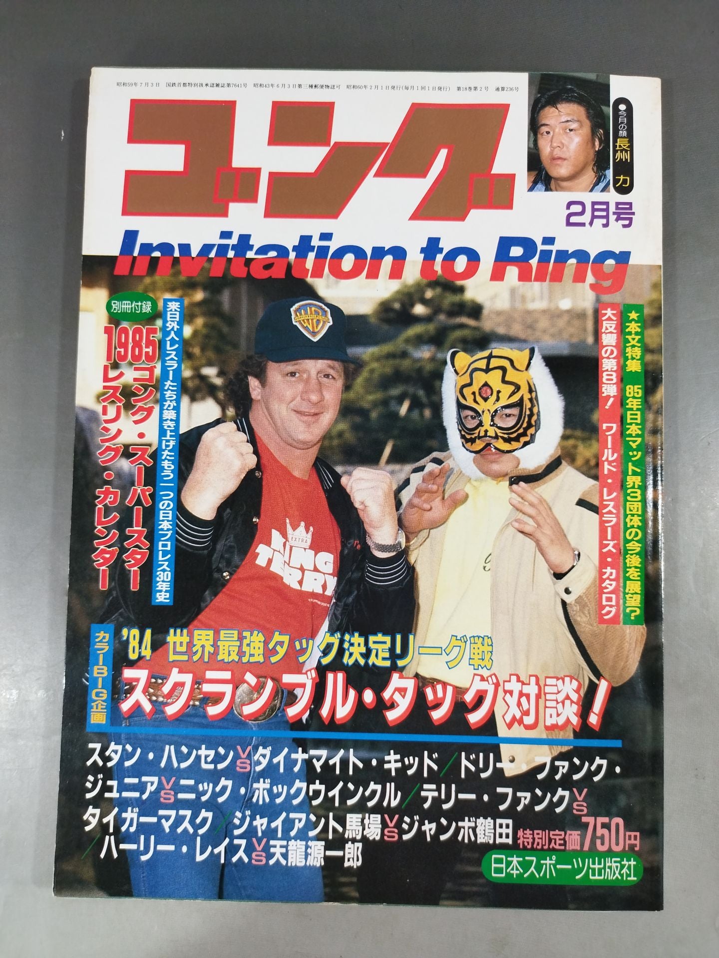 Monthly Gong Vol.18 No.2