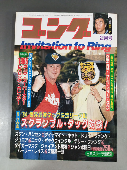 Monthly Gong Vol.18 No.2