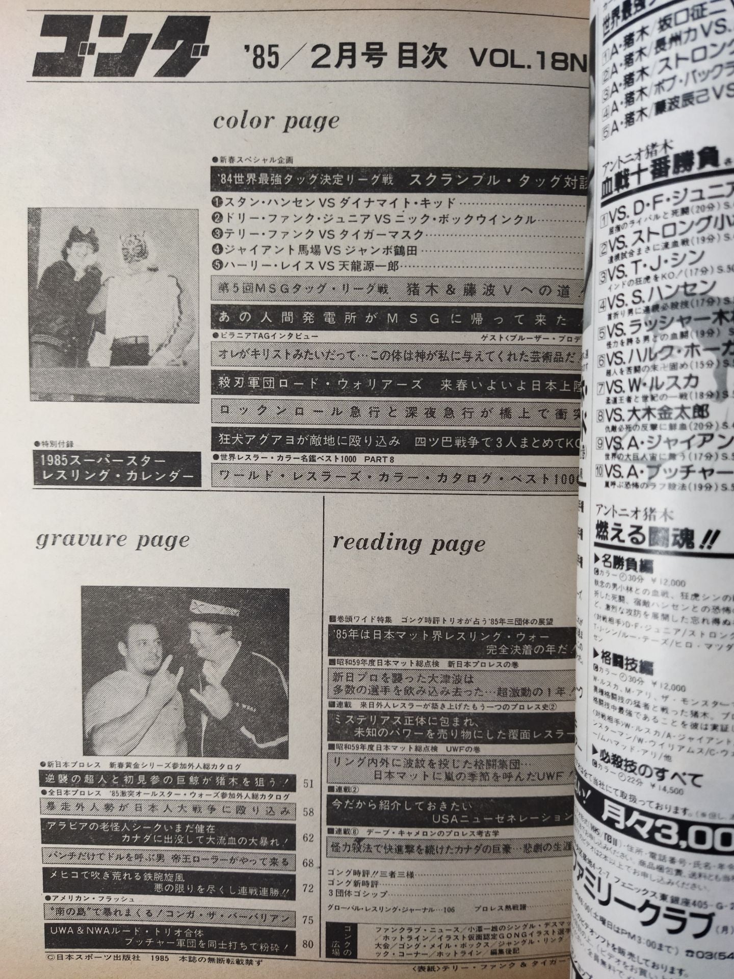 Monthly Gong Vol.18 No.2