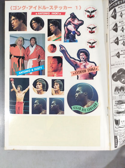 Monthly Gong Vol.14 No.9