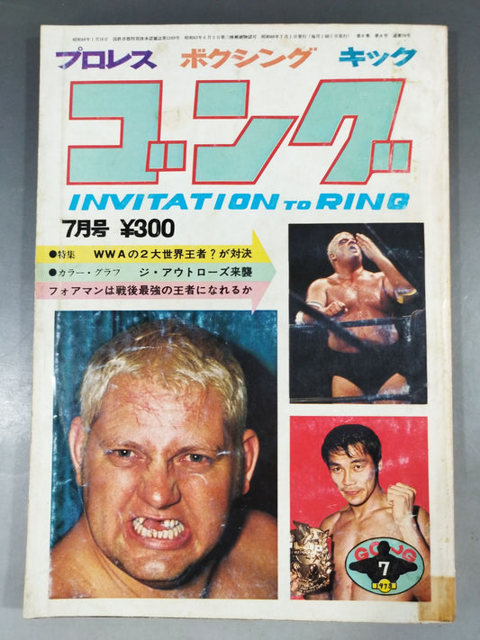 Monthly Gong Vol.6 No.8