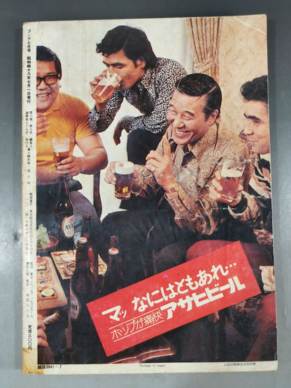 Monthly Gong Vol.6 No.8
