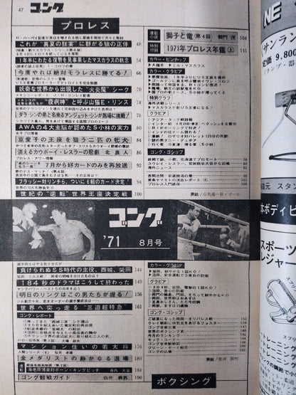 Monthly Gong Vol.4 No.8