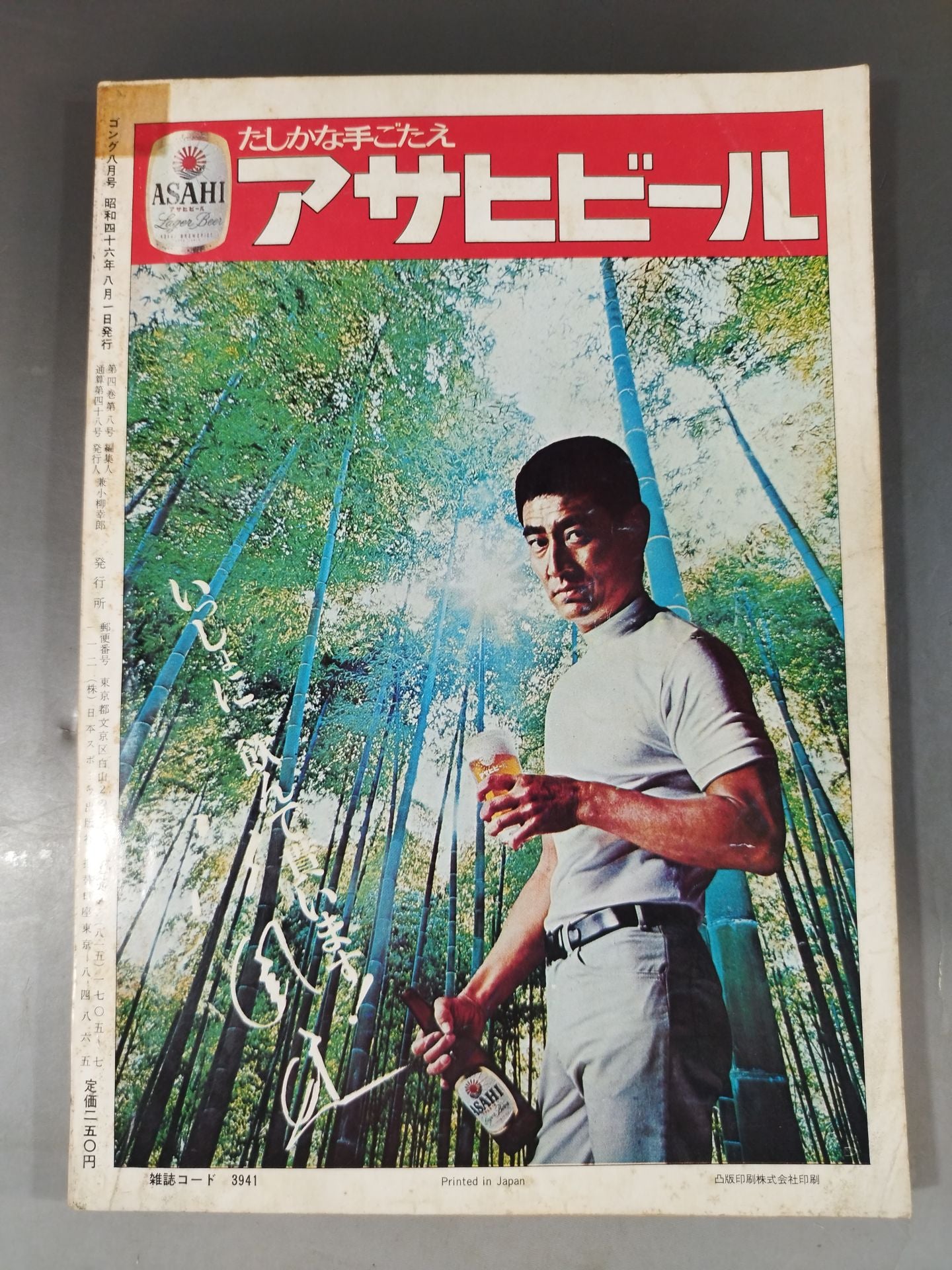 Monthly Gong Vol.4 No.8