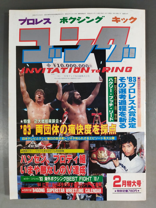 Monthly Gong Vol.17 No.2