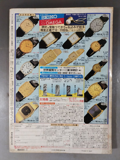 Monthly Gong Vol.15 No.2