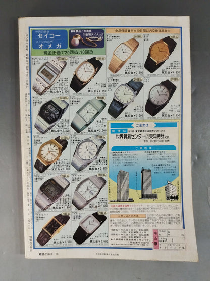 Monthly Gong Vol.12 No.12