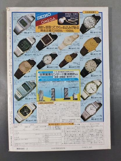 Monthly Gong Vol.13 No.2