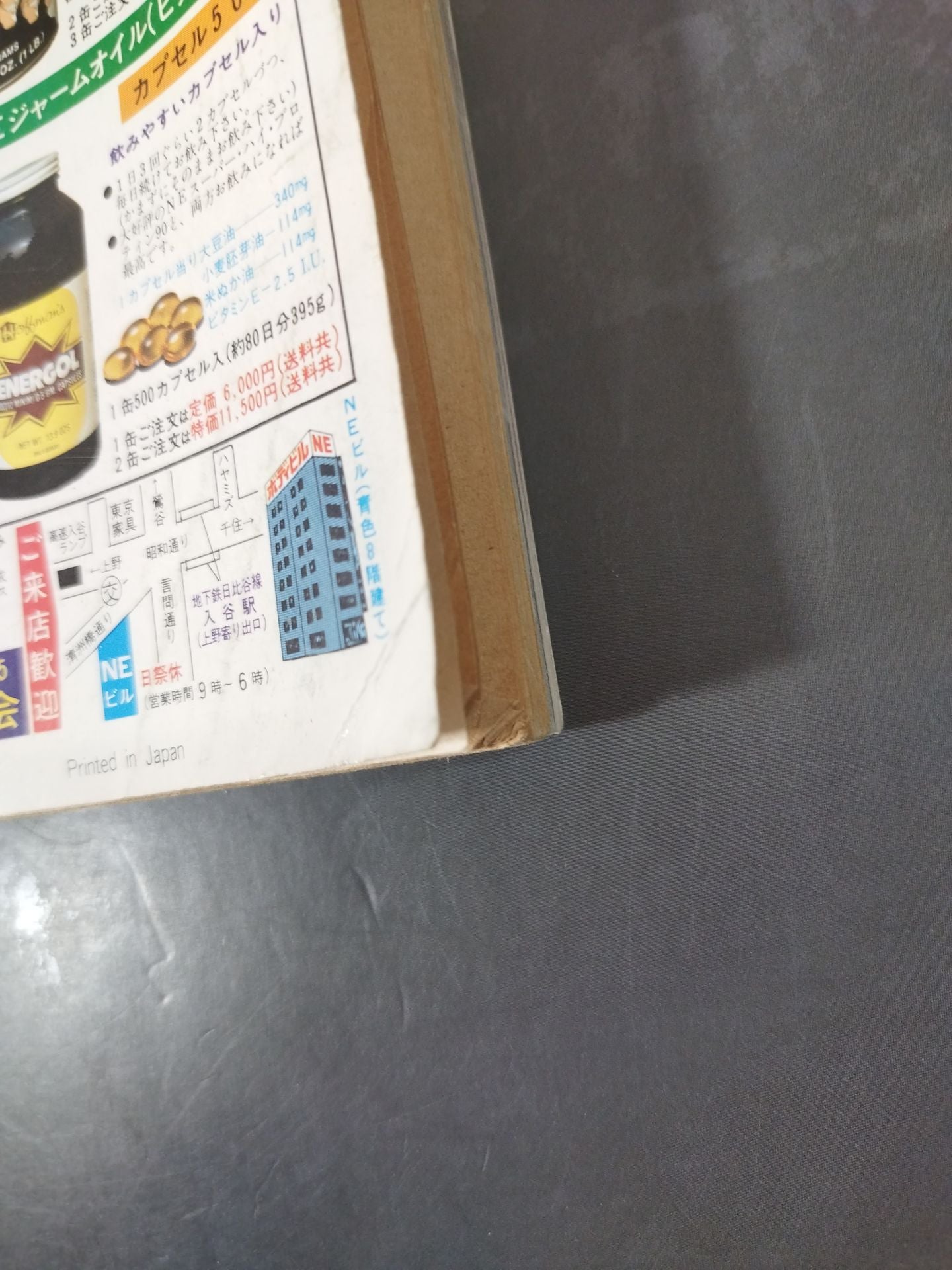 Monthly Gong Vol.15 No.12