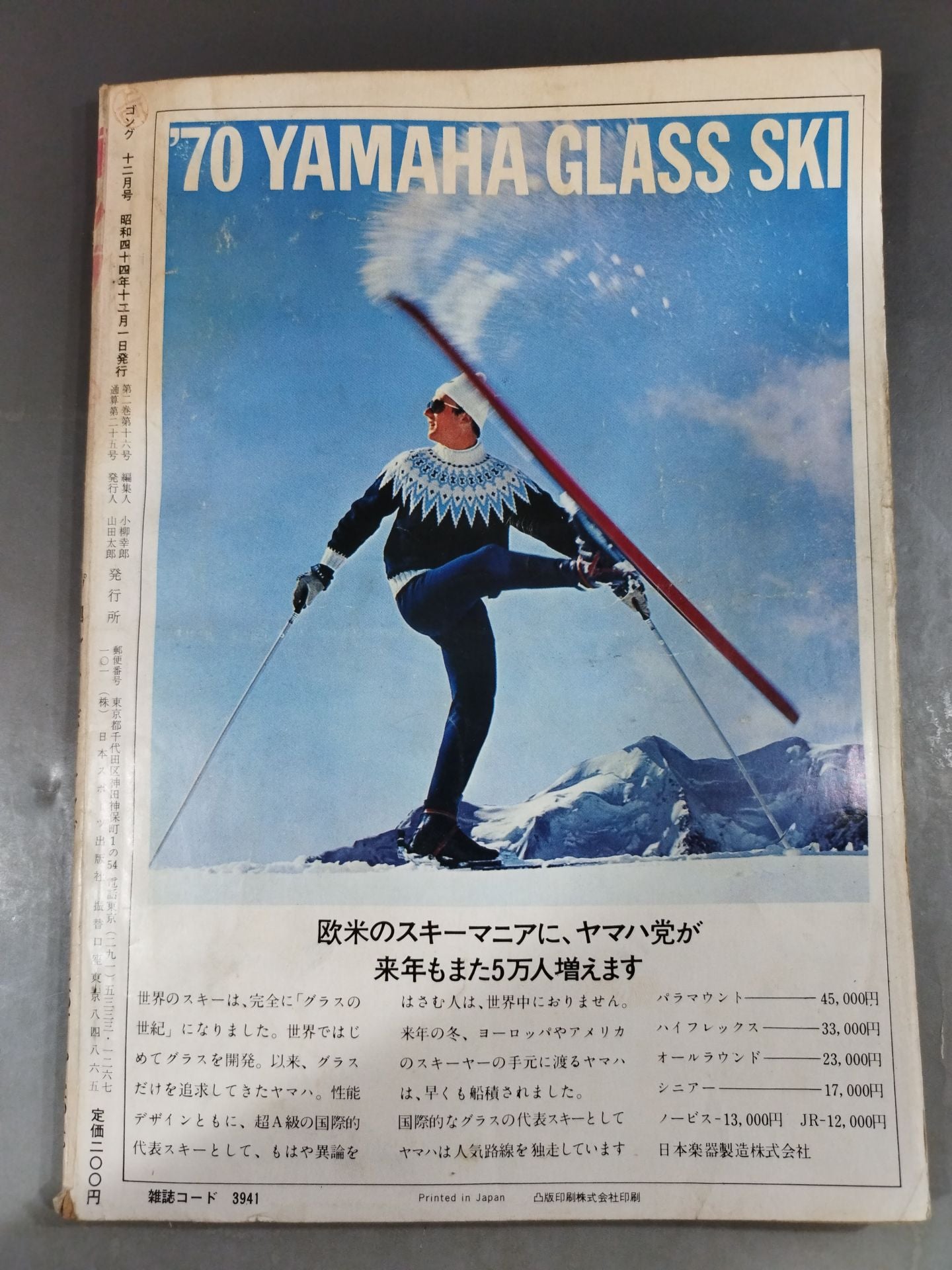 Monthly Gong Vol.2 No.16