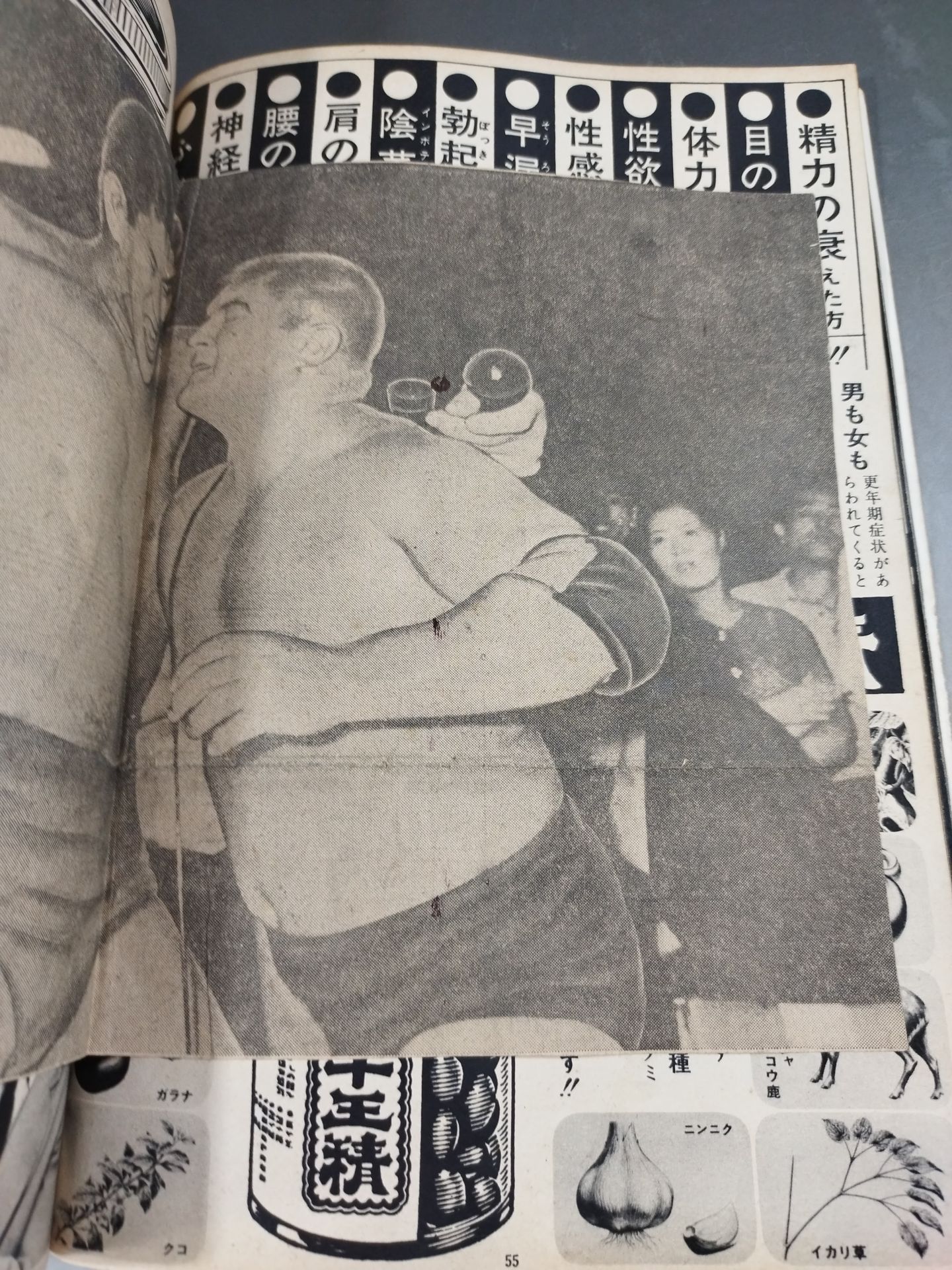 Monthly Gong Vol.2 No.16