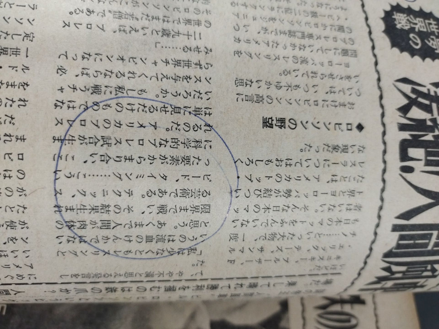 Monthly Gong Vol.2 No.16