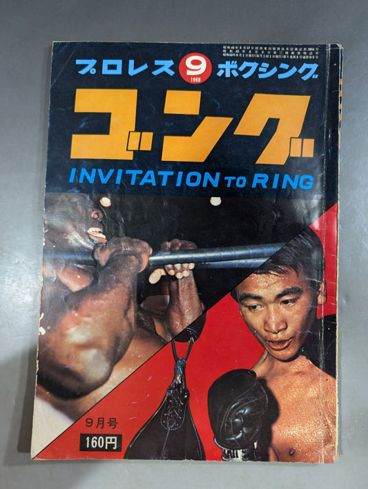 Monthly Gong Vol.1 No.5