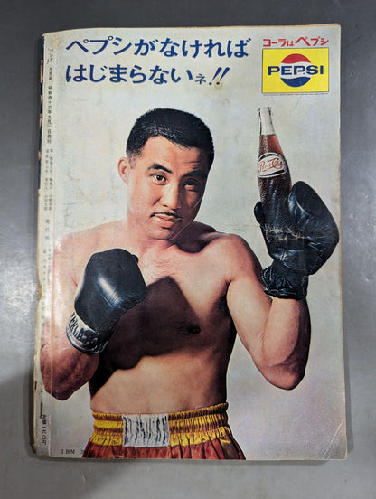 Monthly Gong Vol.1 No.5