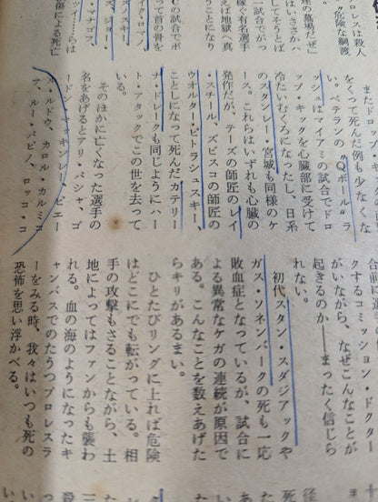 Monthly Gong Vol.1 No.5