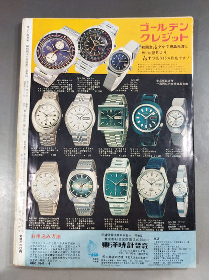 Monthly Gong Vol.5 No.4