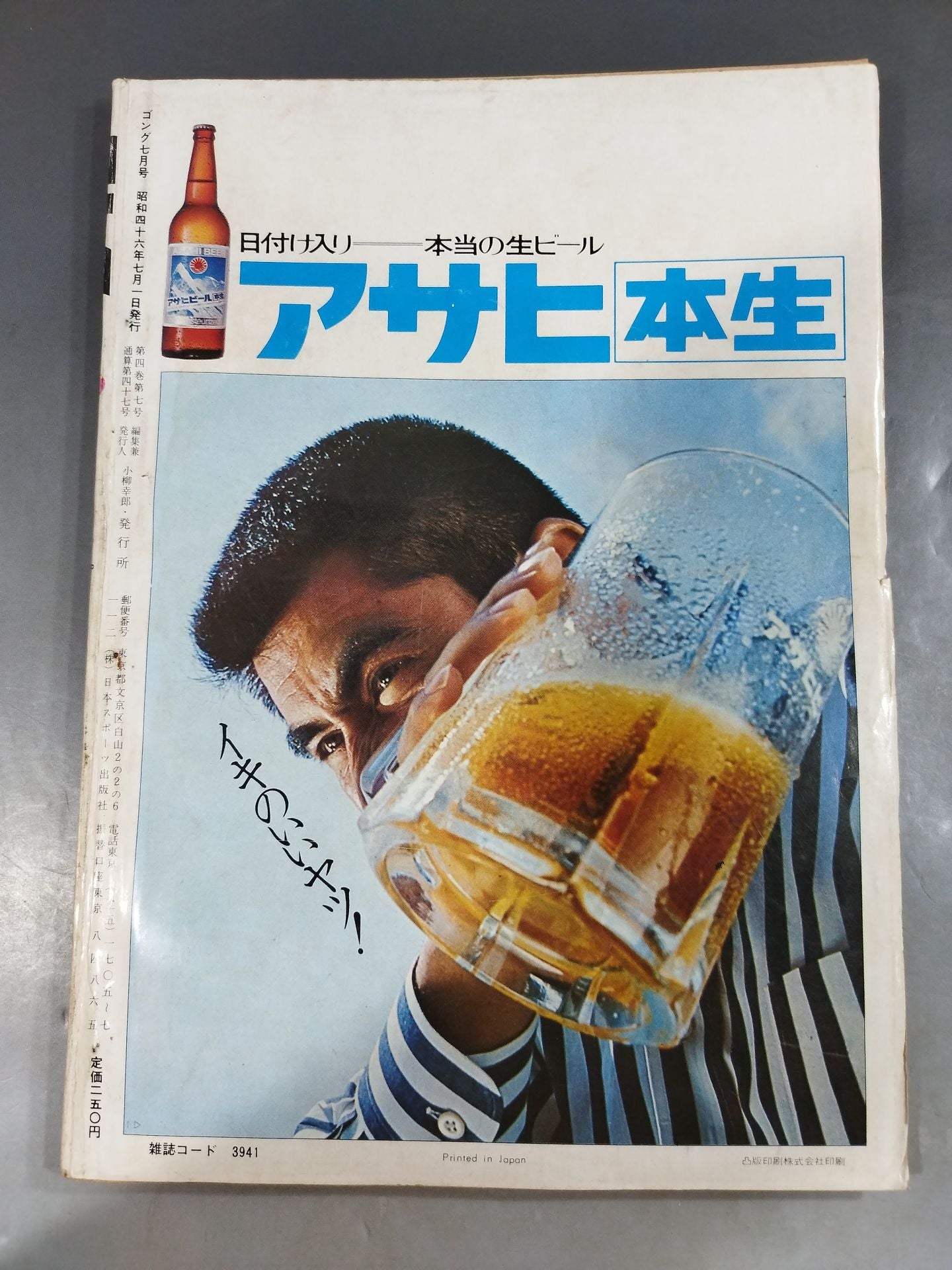 Monthly Gong Vol.4 No.7