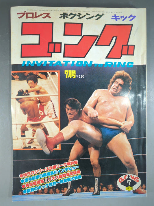 Monthly Gong Vol.11 No.9