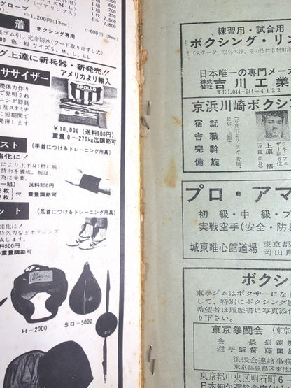 Monthly Gong Vol.11 No.9
