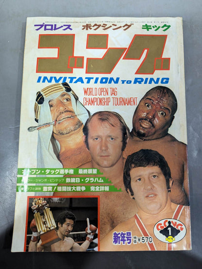 Monthly Gong Vol.11 No.1