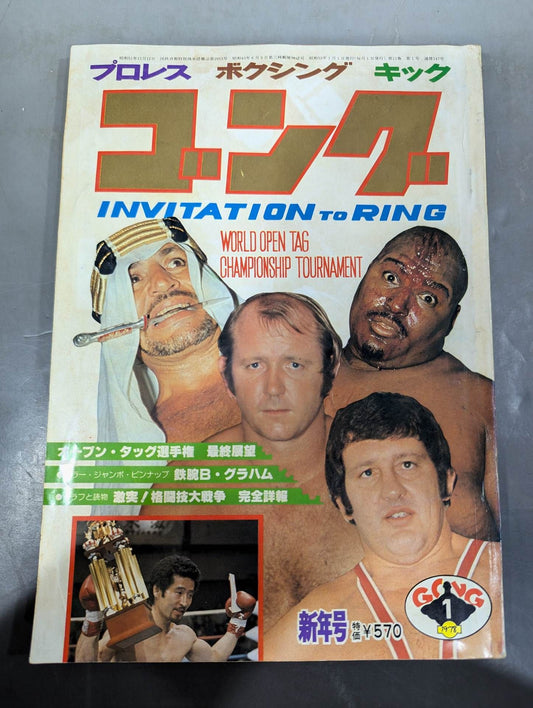 Monthly Gong Vol.11 No.1
