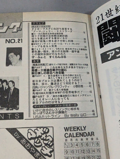 Weekly  Gong 21